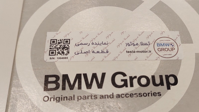 برچسب اصالت قطعات BMW توسط شرکت تسلا موتور نماینده رسمی بی ام و در ایران